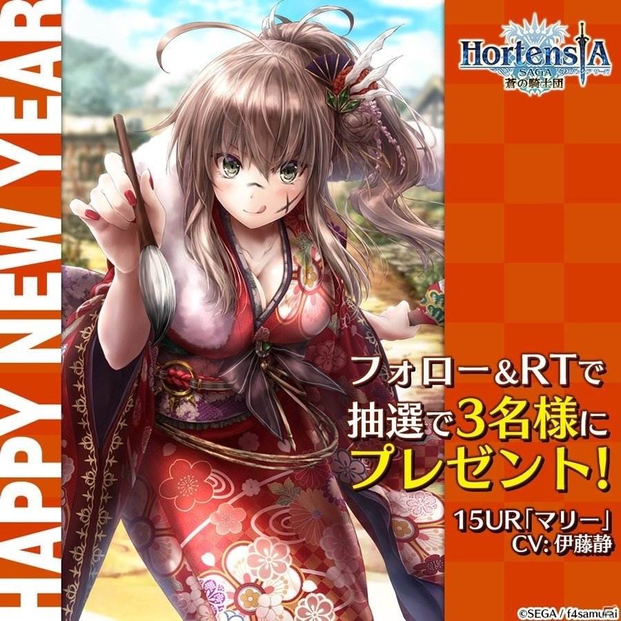 「オルタンシア・サーガ -蒼の騎士団-」12月31日より「オルタンシア新年祭 2019」が開催！の画像14