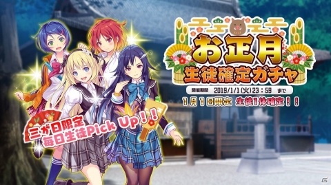 「Murder Maiden」お正月生徒確定ガチャチケットなどが手に入る「新年あけましておめマッチョイベント」が開催！の画像3