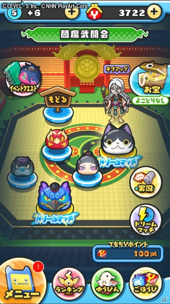 「妖怪ウォッチ ぷにぷに」軍神スサノオがZランクで登場する「年末年始ニャンボ」が開催！の画像6