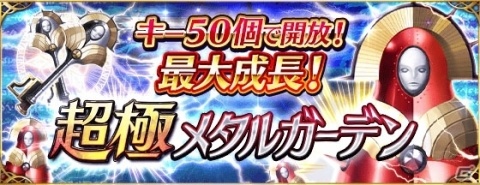 「ファントム オブ キル」ガチャチケがもらえる「迎春ファンキル大還元祭」が開催！の画像7