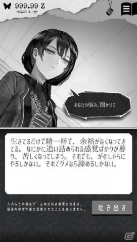 自分探しタップゲーム「ALTER EGO」Android版が配信開始！iOS版は近日中に配信予定の画像3