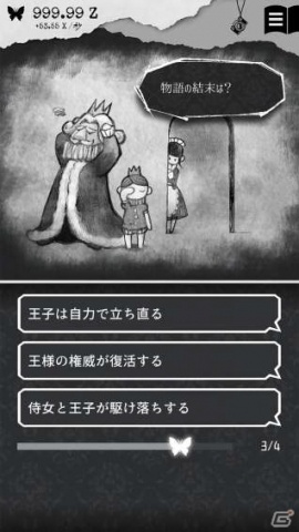 自分探しタップゲーム「ALTER EGO」Android版が配信開始！iOS版は近日中に配信予定の画像4