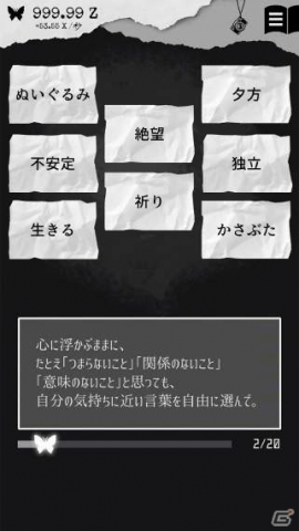 自分探しタップゲーム「ALTER EGO」Android版が配信開始！iOS版は近日中に配信予定の画像5