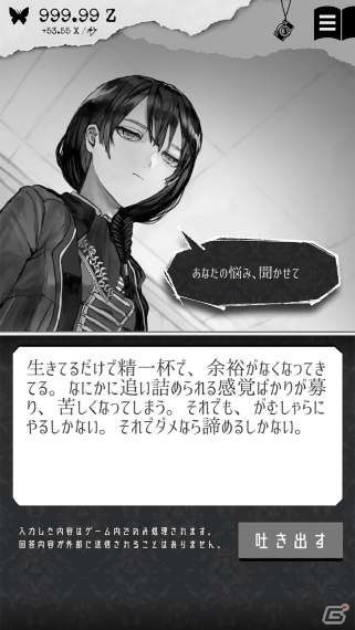 自分探しタップゲーム「ALTER EGO」Android版が配信開始！iOS版は近日中に配信予定の画像3