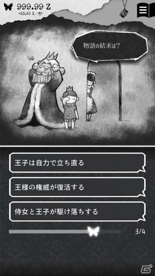 自分探しタップゲーム「ALTER EGO」Android版が配信開始！iOS版は近日中に配信予定の画像4