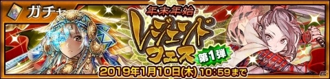 「チェインクロニクル3」水樹奈々さん演じるリヴェラが義勇軍として登場する「年末年始レジェンドフェス」が開催！の画像5