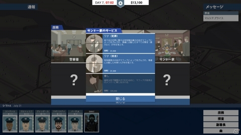 モラルを揺さぶるダークな世界観！警察運営シム＆アドベンチャー「This Is the Police」の画像11