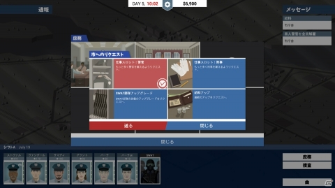 モラルを揺さぶるダークな世界観！警察運営シム＆アドベンチャー「This Is the Police」の画像12