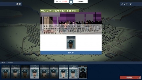 モラルを揺さぶるダークな世界観！警察運営シム＆アドベンチャー「This Is the Police」の画像13