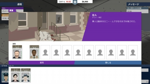 モラルを揺さぶるダークな世界観！警察運営シム＆アドベンチャー「This Is the Police」の画像14