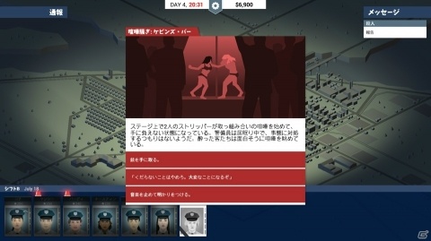モラルを揺さぶるダークな世界観！警察運営シム＆アドベンチャー「This Is the Police」の画像15