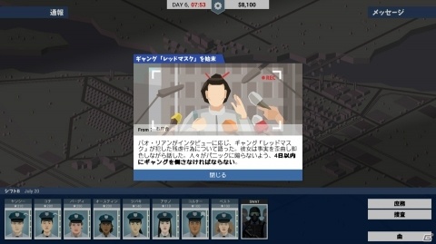 モラルを揺さぶるダークな世界観！警察運営シム＆アドベンチャー「This Is the Police」の画像18