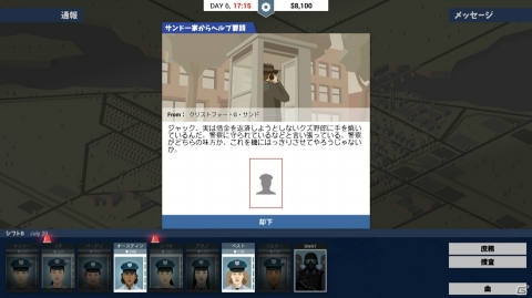 モラルを揺さぶるダークな世界観！警察運営シム＆アドベンチャー「This Is the Police」の画像3