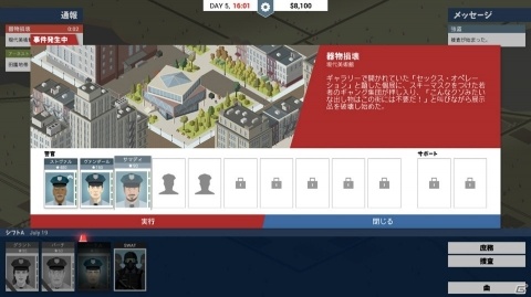 モラルを揺さぶるダークな世界観！警察運営シム＆アドベンチャー「This Is the Police」の画像8