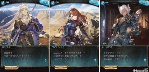 「グランブルーファンタジー」闇属性「カシウス」を仲間に！イベント「Second Advent」が12月31日に開催の画像14