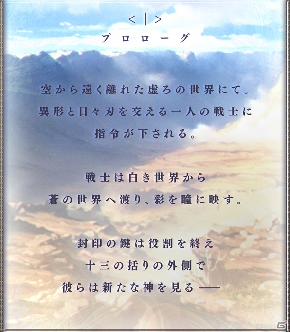 「グランブルーファンタジー」闇属性「カシウス」を仲間に！イベント「Second Advent」が12月31日に開催の画像2