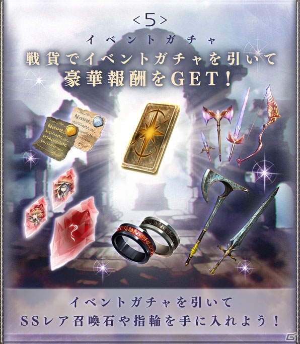 「グランブルーファンタジー」闇属性「カシウス」を仲間に！イベント「Second Advent」が12月31日に開催の画像6
