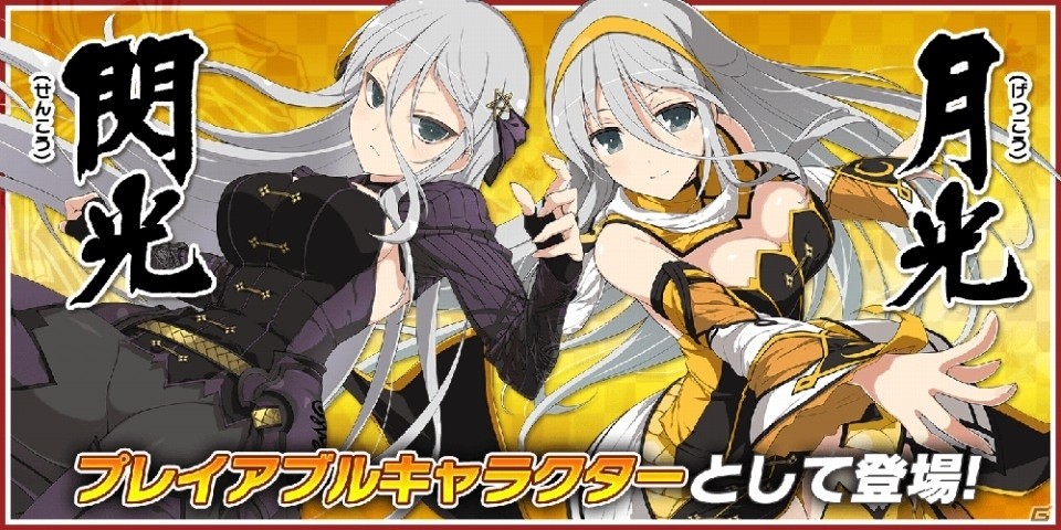 「シノビマスター 閃乱カグラ NEW LINK」オリジナルキャラクターの月光＆閃光がプレイアブルで参“乳”！の画像1