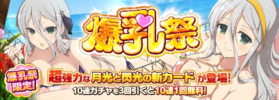 「シノビマスター 閃乱カグラ NEW LINK」オリジナルキャラクターの月光＆閃光がプレイアブルで参“乳”！の画像2