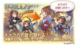 「グランブルーファンタジー」アテナ、クビラ、ユーステス、ベアトリクスの解放武器が登場！の画像22