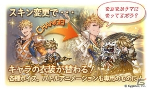 「グランブルーファンタジー」アテナ、クビラ、ユーステス、ベアトリクスの解放武器が登場！の画像23