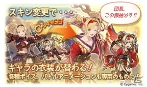 「グランブルーファンタジー」アテナ、クビラ、ユーステス、ベアトリクスの解放武器が登場！の画像25