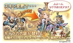 「グランブルーファンタジー」アテナ、クビラ、ユーステス、ベアトリクスの解放武器が登場！の画像27