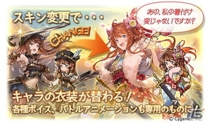 「グランブルーファンタジー」アテナ、クビラ、ユーステス、ベアトリクスの解放武器が登場！の画像30