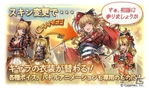 「グランブルーファンタジー」アテナ、クビラ、ユーステス、ベアトリクスの解放武器が登場！の画像31