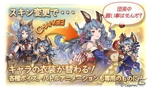 「グランブルーファンタジー」アテナ、クビラ、ユーステス、ベアトリクスの解放武器が登場！の画像32