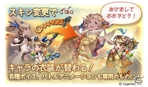「グランブルーファンタジー」アテナ、クビラ、ユーステス、ベアトリクスの解放武器が登場！の画像36