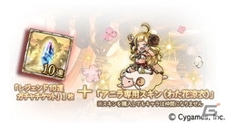 「グランブルーファンタジー」アテナ、クビラ、ユーステス、ベアトリクスの解放武器が登場！の画像37