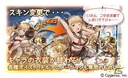「グランブルーファンタジー」アテナ、クビラ、ユーステス、ベアトリクスの解放武器が登場！の画像39