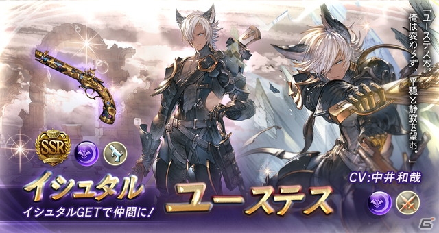 「グランブルーファンタジー」アテナ、クビラ、ユーステス、ベアトリクスの解放武器が登場！の画像4