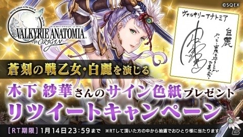「VALKYRIE ANATOMIA -THE ORIGIN-」2019年初の新キャラクターとして「蒼刻の戦乙女・白麗」が登場！の画像6