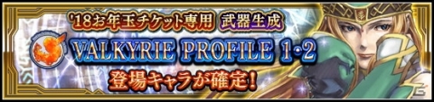 「VALKYRIE ANATOMIA -THE ORIGIN-」2019年初の新キャラクターとして「蒼刻の戦乙女・白麗」が登場！の画像7