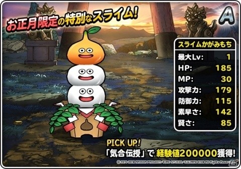 「ドラゴンクエストモンスターズ スーパーライト」地図ふくびきスーパーに「大魔王マデュラージャ」登場！の画像10