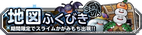 「ドラゴンクエストモンスターズ スーパーライト」地図ふくびきスーパーに「大魔王マデュラージャ」登場！の画像11