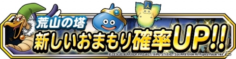 「ドラゴンクエストモンスターズ スーパーライト」地図ふくびきスーパーに「大魔王マデュラージャ」登場！の画像13
