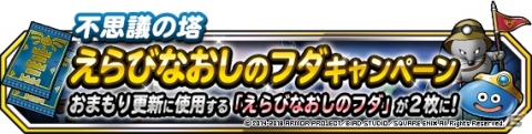 「ドラゴンクエストモンスターズ スーパーライト」地図ふくびきスーパーに「大魔王マデュラージャ」登場！の画像14