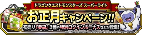 「ドラゴンクエストモンスターズ スーパーライト」地図ふくびきスーパーに「大魔王マデュラージャ」登場！の画像6