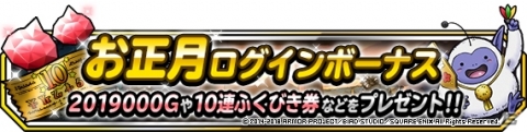 「ドラゴンクエストモンスターズ スーパーライト」地図ふくびきスーパーに「大魔王マデュラージャ」登場！の画像8