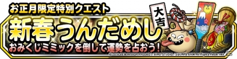 「ドラゴンクエストモンスターズ スーパーライト」地図ふくびきスーパーに「大魔王マデュラージャ」登場！の画像9