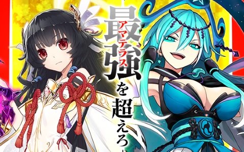 「ブレイブソード×ブレイズソウル」2019年1月1日より製造フェス「超魔王祭極」が開催！