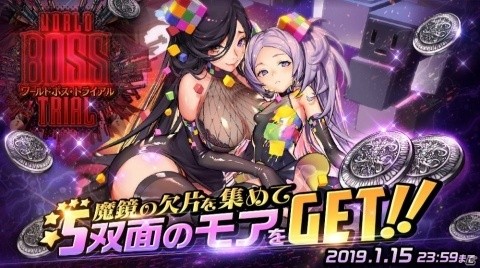 「デスティニーチャイルド」艶やかな和装の★5チャイルド2体が登場！「2019運試しソウルカルタ召喚」も開催の画像5