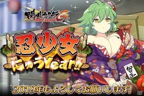 「閃乱カグラ NewWave Gバースト」イベント「忍少女にゅうYear！！」前半が開催！の画像1