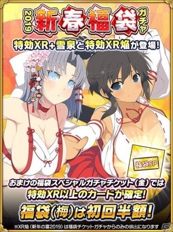 「閃乱カグラ NewWave Gバースト」イベント「忍少女にゅうYear！！」前半が開催！の画像2