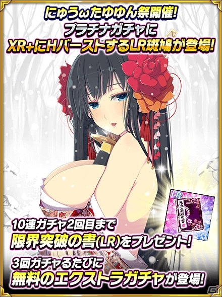 「閃乱カグラ NewWave Gバースト」イベント「忍少女にゅうYear！！」前半が開催！の画像5