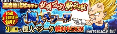 「ジャンプチ ヒーローズ」からのお年玉！「ジャンプチ ヒーローズ 正月祭」が開催の画像3