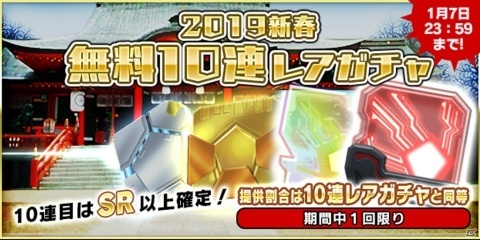 「スクールガールストライカーズ2」女の子36人分の新春コスチューム「振袖柄ドレス」が登場！の画像10